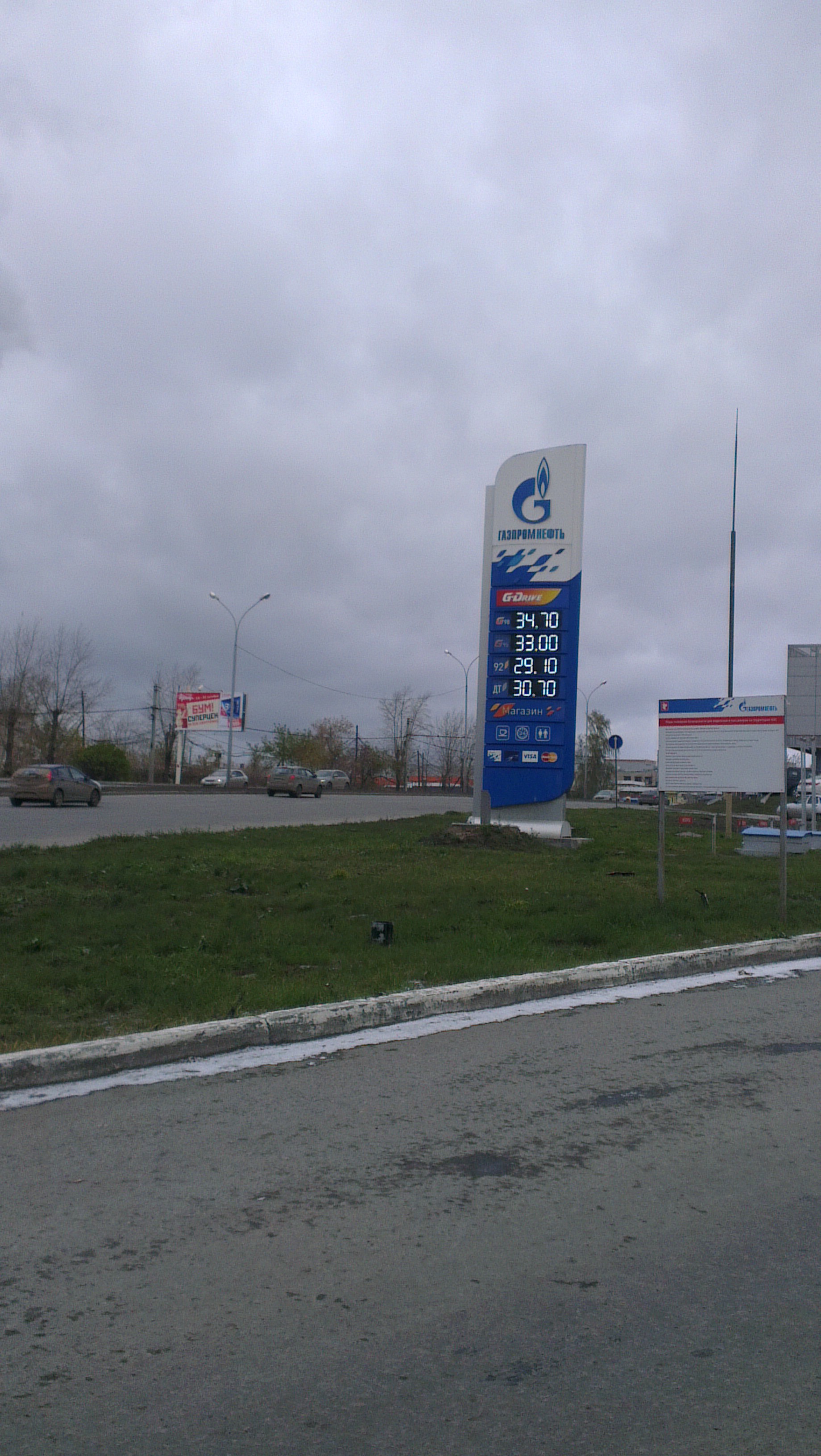 Цены на бензин Газпромнефть октябрь2013
